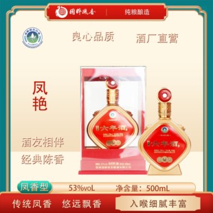 秦国粹凤香凤艳六年酒经典凤香型纯粮酿造白酒礼盒装53度500ml