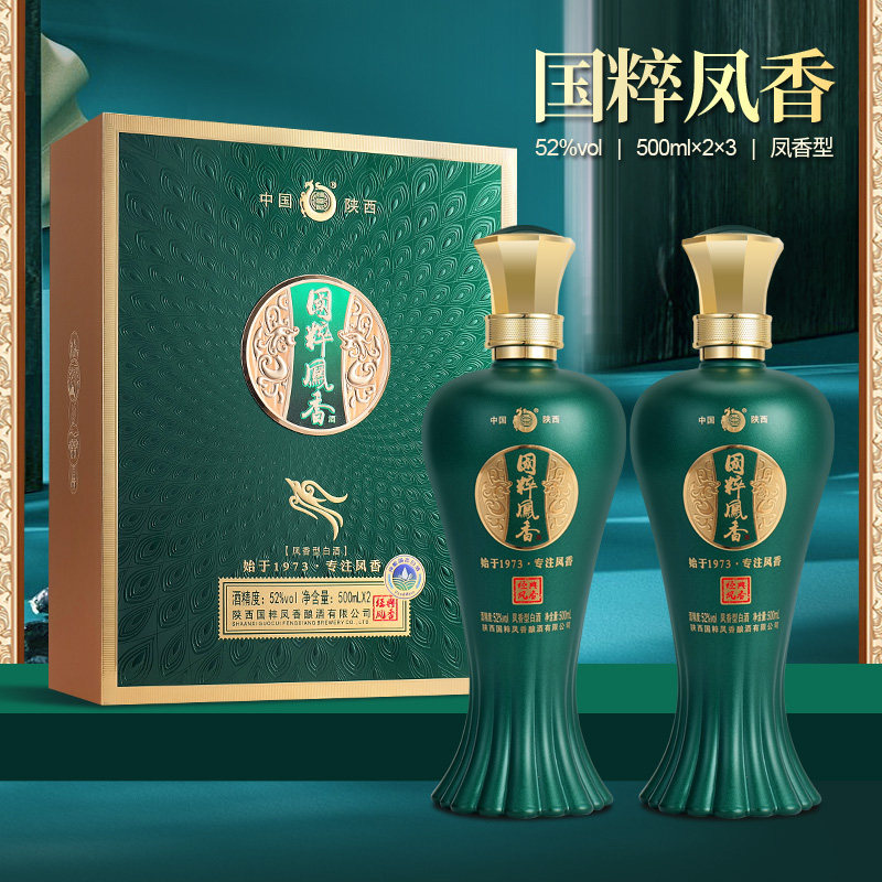秦国粹凤香白酒礼盒装凤香型优级纯粮酿造高度白酒52度500ml*2瓶