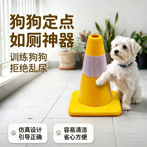 马尔济斯专用狗狗尿尿立柱定点上厕所神器防止小狗乱尿拉尿导尿柱