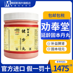 台湾劝奉堂延龄固本丹丸浓缩丸补益脾肾固本培元诸虚百损须髪早白