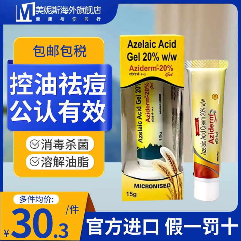 原装进口，假一赔十