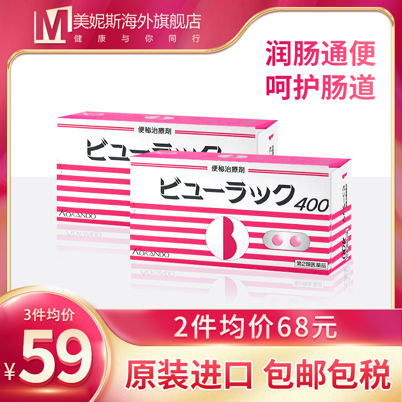 日本皇汉小粉丸正品便秘丸红粉粒官方旗舰店润肠排宿便
