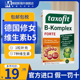 klosterfrau德国修女进口taxofit维生素成人b5复合维b族不含乳糖