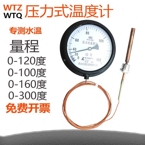 锅炉管道测温表高精度温度测温快