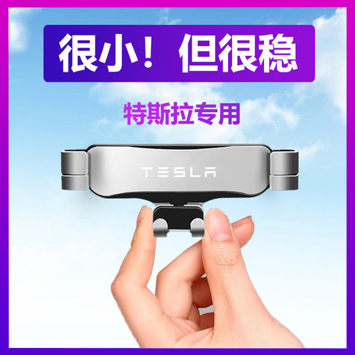 特斯拉专用手机架左舵右舵卡扣