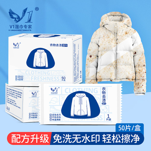 羽绒服清洁湿巾强力去污独立包装