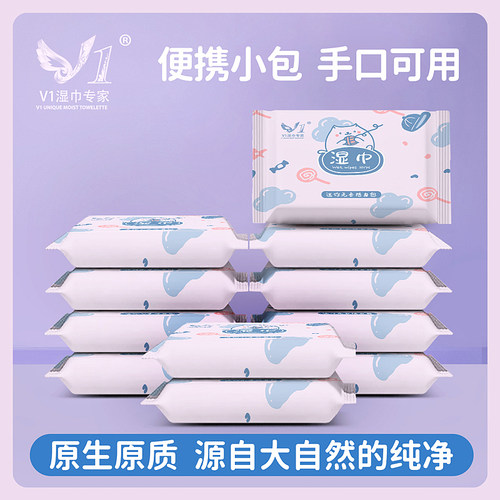 婴儿手口湿巾小包便携式
