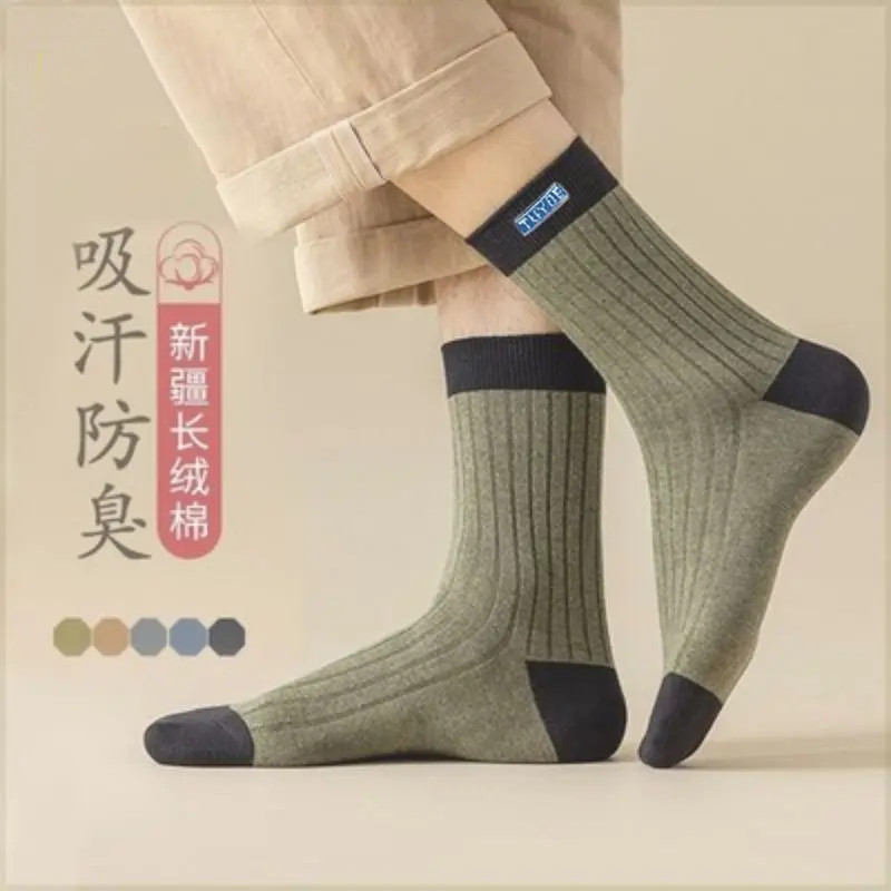 【新疆长绒棉 舒适 透气 防臭】精品中筒男士运动防臭袜买5发10CJ