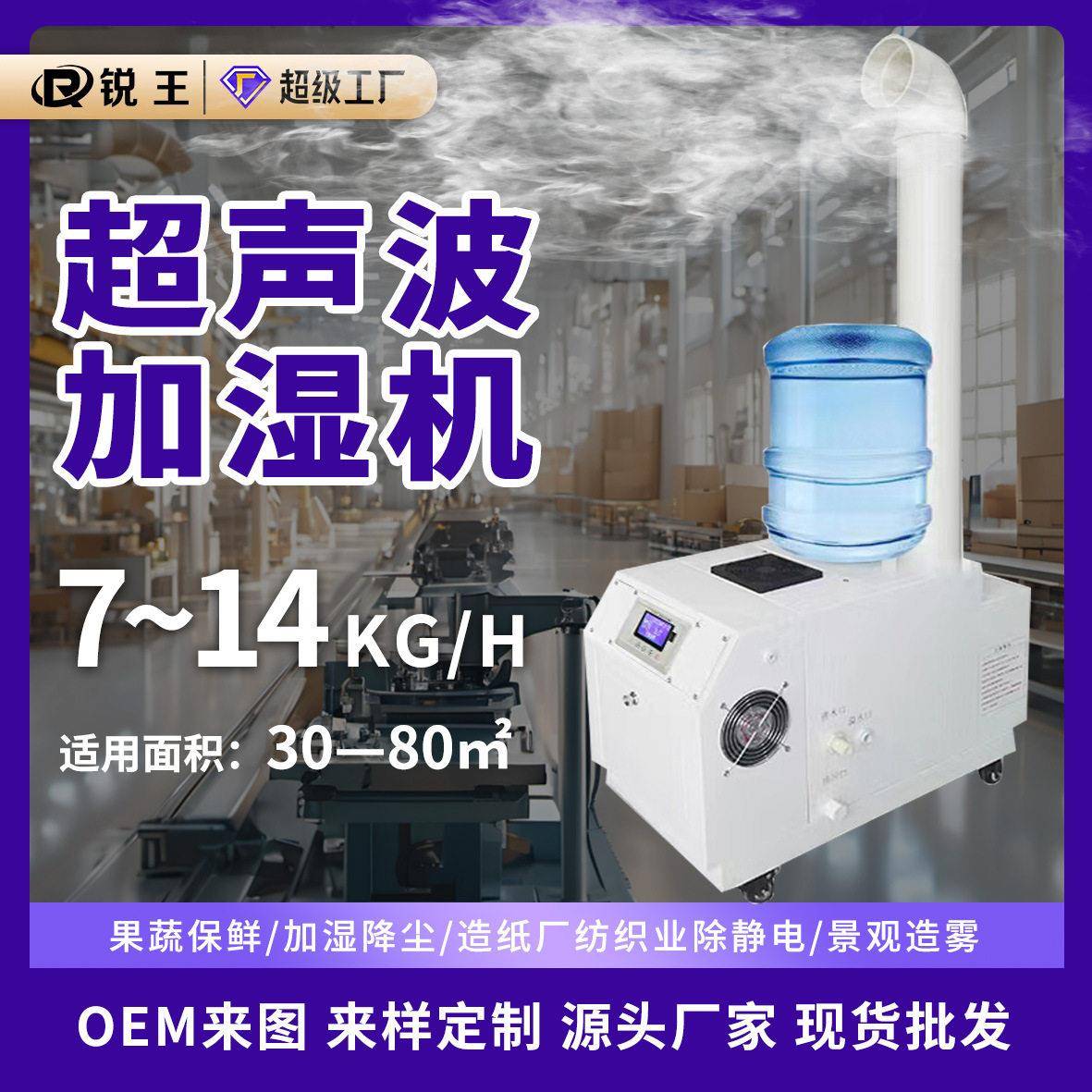 加湿器工业雾化降尘车间厂房去静电大功率超声波加湿机工业除静电