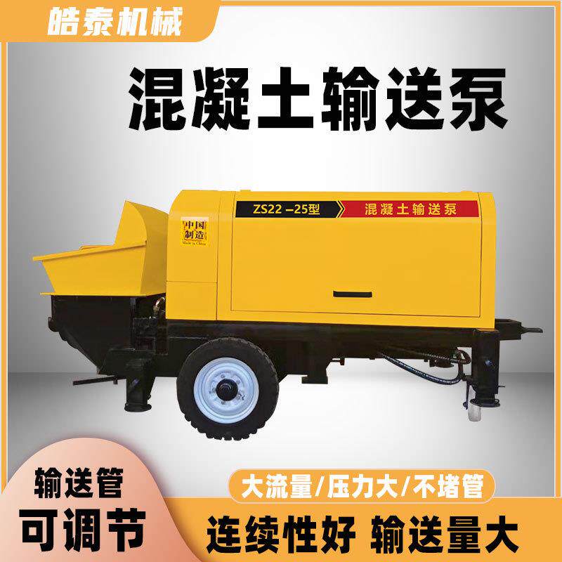 混凝土搅拌输送一体泵二次结构浇筑泵机细石砂浆小型混凝土输送泵