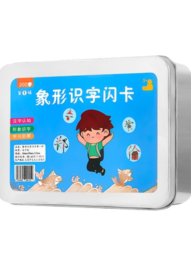 儿童早教识字闪卡600字