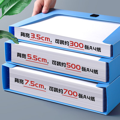 加厚新料25个装A4档案盒蓝色塑料资料文件夹整理盒合同文档收纳盒