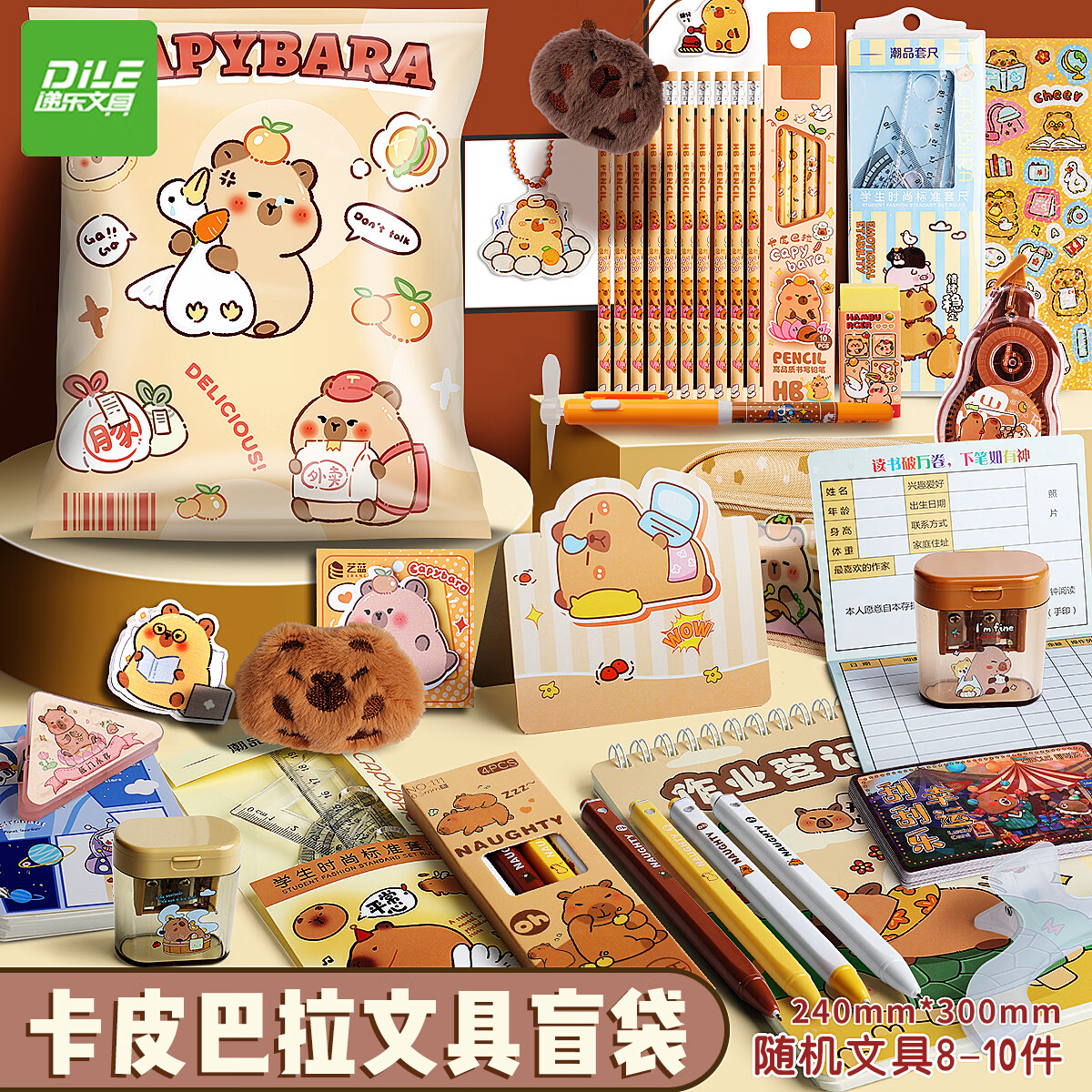 递乐 幼升小开学文具伴手礼盲抽袋小学生奖励盲袋儿童生日礼物文具大礼包可爱盲盒奖品小礼品图片