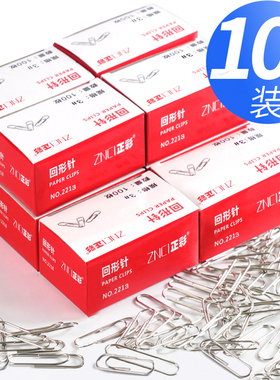 【10盒】回形针书签创意可爱曲别针书签扣针三角形回形针文具彩色回形针创意大号回行针办公用品财务用品