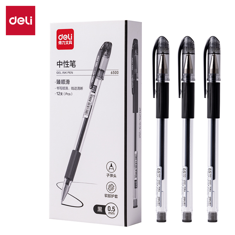 得力中性笔黑色红笔学生专用0.5mm水笔圆珠笔改试卷水性笔芯黑笔蓝笔考试笔文具办公用品碳素笔签字笔
