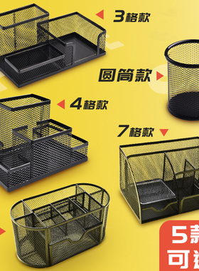 递乐金属笔筒圆形三格四格七格九格多功能组合时尚简约创意大容易桌面收纳盒学生办公桌整理网格笔筒