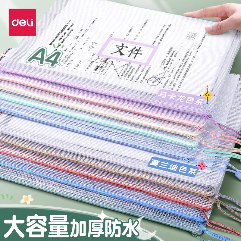 pvc拉链袋防水网纱大容量图片
