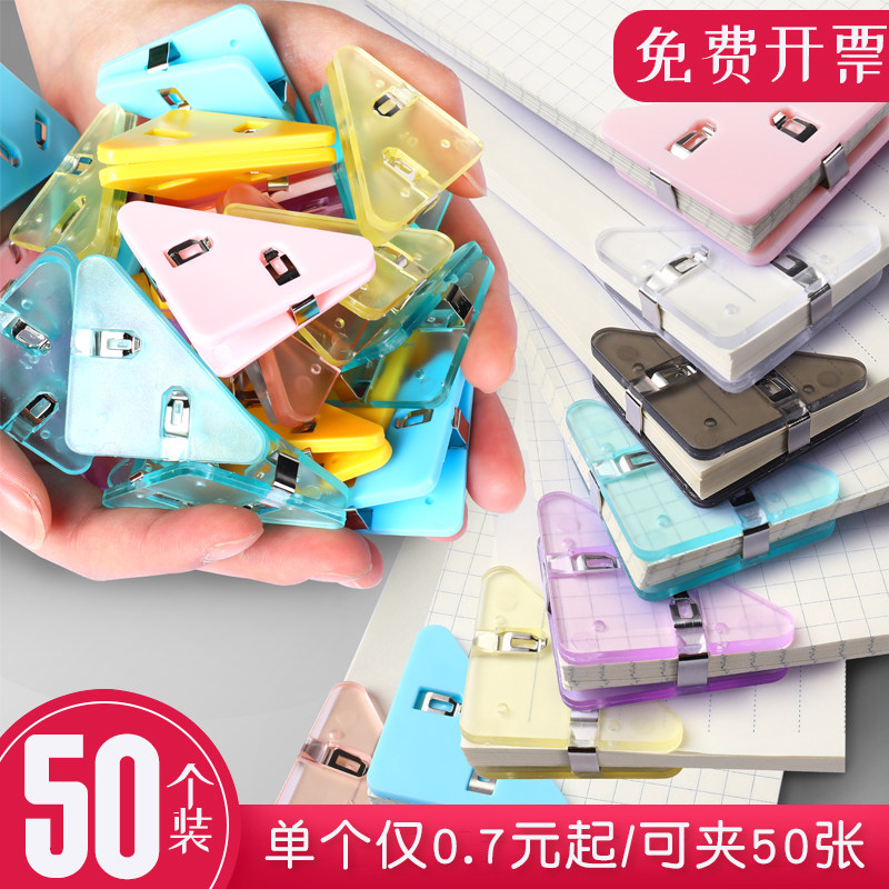 50个创意三角文件票据资料夹办公图片