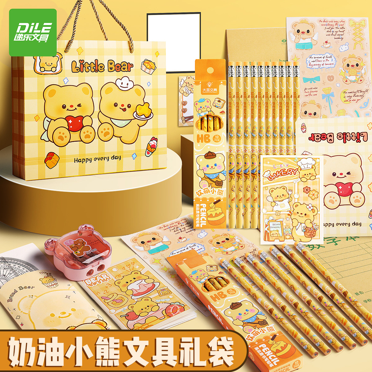 递乐 黄油奶油小熊文具礼盒套装小学生学习用品开学大礼包六一儿童节学习盲盒礼盒图片