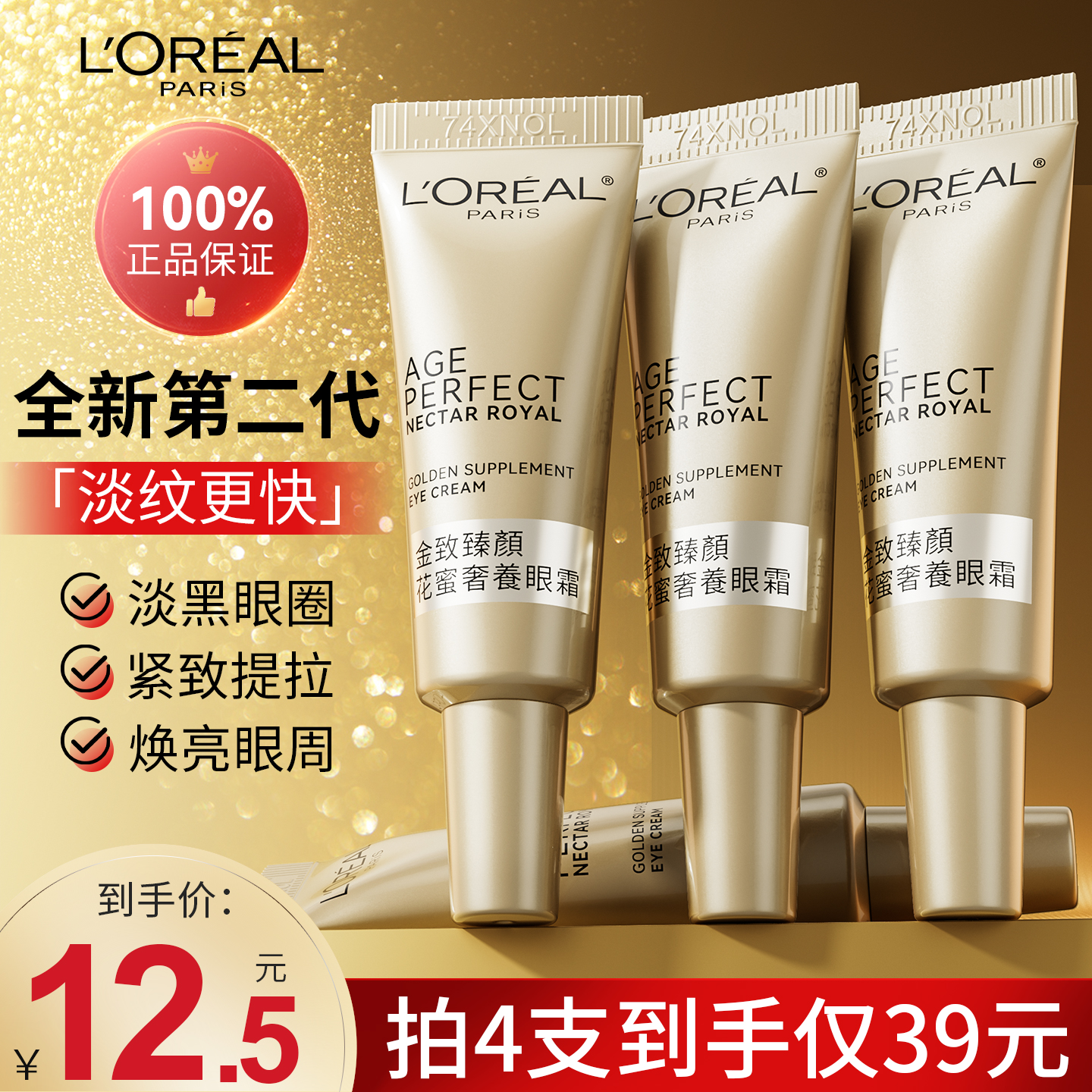 【正装同款小样】小蜜罐眼霜2.0