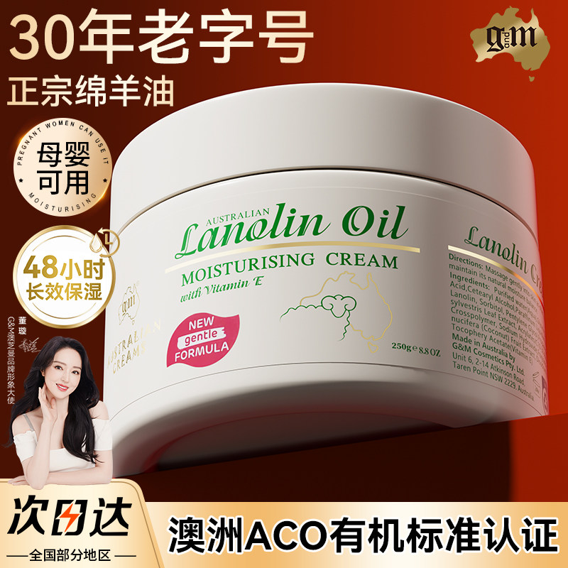 澳洲绵羊油面霜儿童保湿滋润肤乳脂补水澳芝曼原装正品官方旗舰店