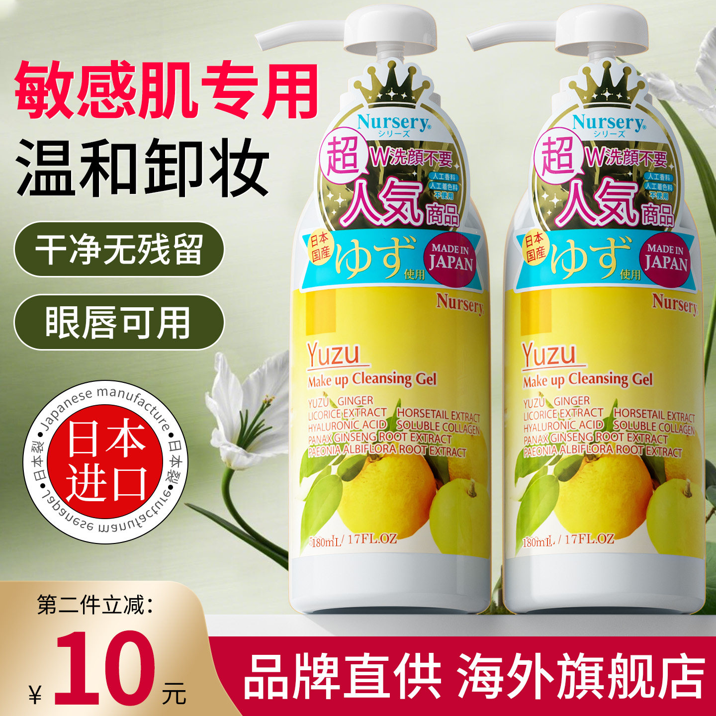 日本Nursery娜斯丽大柚子卸妆乳啫喱卸妆油卸妆膏yuzu官方旗舰店