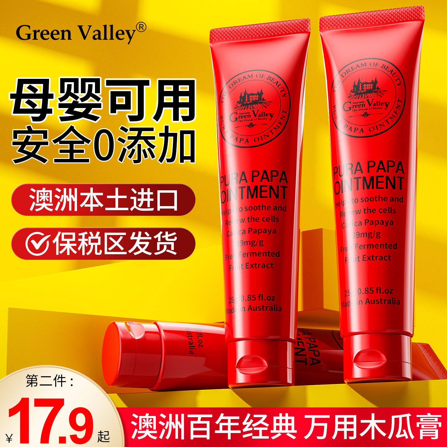 澳洲番木瓜膏唇膏女保湿滋润唇膜油婴儿霜原装进口正品官方旗舰店