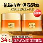 欧莱雅小蜜罐面霜抗皱紧致衰老美白保湿 滋润补水小样女官方旗舰店