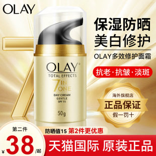 旗舰店 官方正品 Olay玉兰油面霜多效修护霜紧致抗皱衰老款 美白保湿