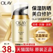 官方正品 Olay玉兰油面霜7重多效修护霜紧致抗皱美白保湿 款 旗舰店