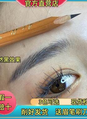 艾图秀野生眉笔化妆师防水防汗纹绣师专用硬心根根分明正品旗舰店