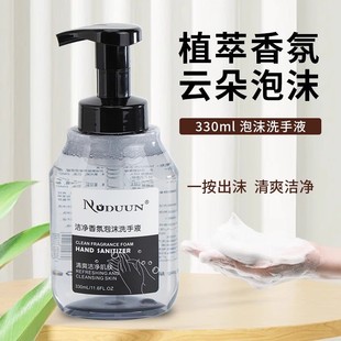 商用整箱 洁净香氛泡沫洗手液温和手部清洁白茶儿童家用酒店补充装