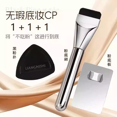 【三件套】一字型扁头粉底刷加调色板粉扑不吃粉底液化妆师专用刷