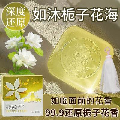 俄罗斯进口茉莉花香皂栀子花正品官方品牌手工精油香水官方旗舰店