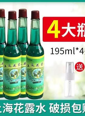 上海花露水正品官方旗舰店老牌型清香清凉祛痱经典国货老式ext