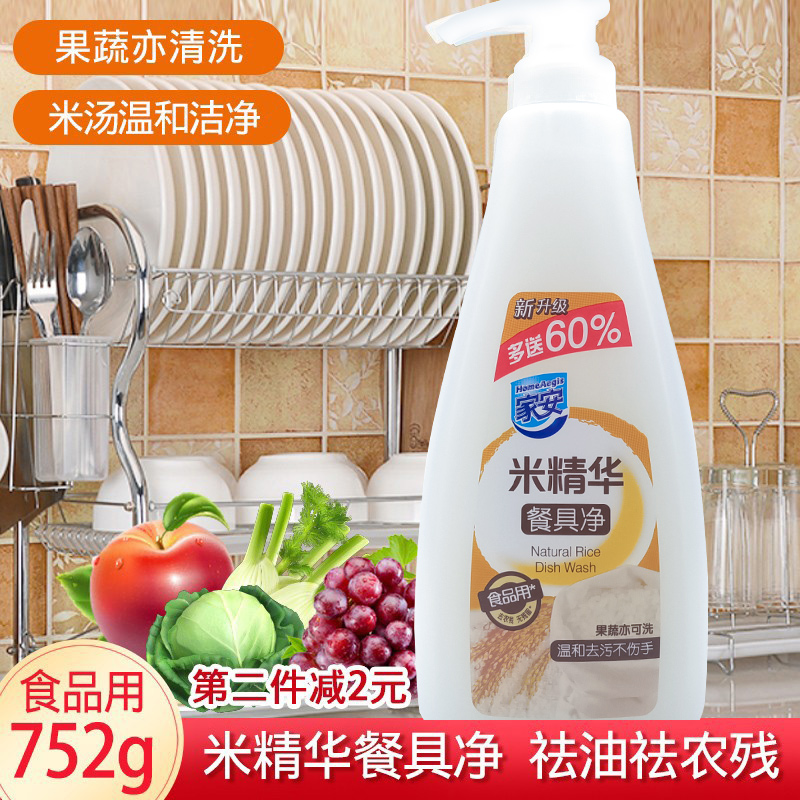 家安米精华餐具净护手洗