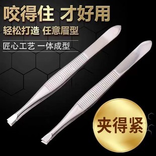 不锈钢眉毛夹小镊子拔毛钳子家用修眉夹拔胡子夹子工具胡须神器
