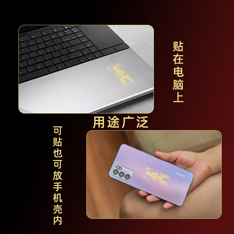 五方贵人扶持护身符相助