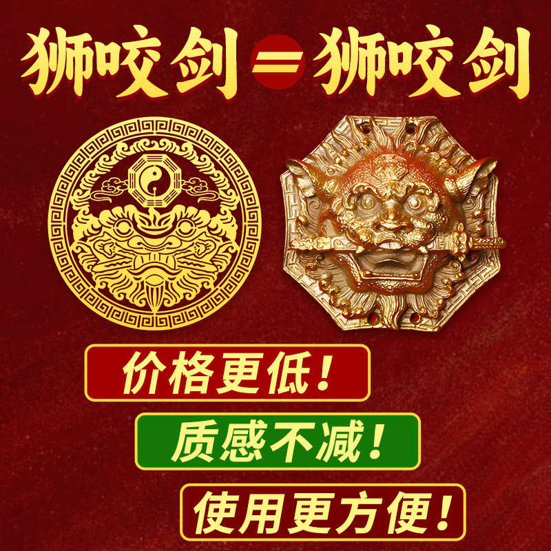 狮咬剑高级感金属贴纸兽