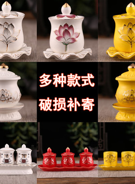 佛前水供杯菩萨佛具用品