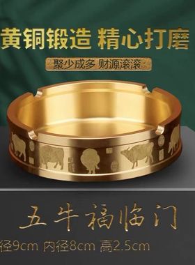 黄铜实心烟灰缸万字纹烟