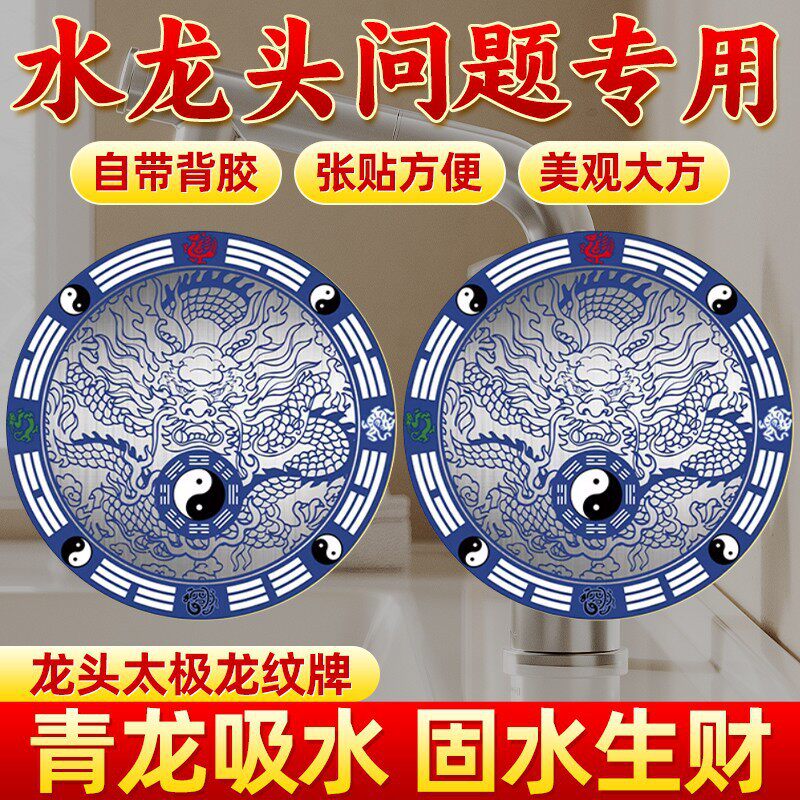 【老师推荐】青龙贴解水