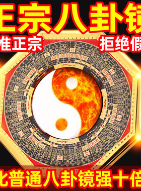 八卦镜凸面镜子大门九宫