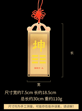 房屋缺角补角牌纯铜坤卦