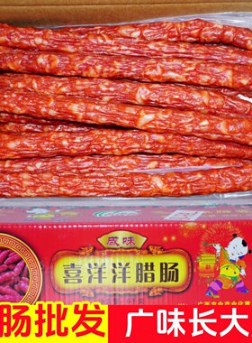 餐饮商用名香园广味长大肠10斤