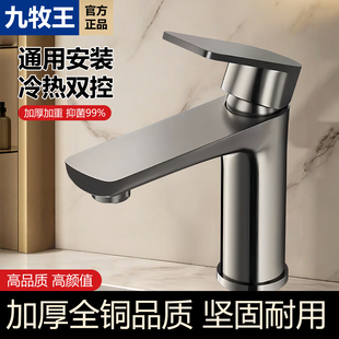 加厚全铜水龙头家用冷热水洗脸盆龙头洗手池卫生间洗面盆台盆单冷