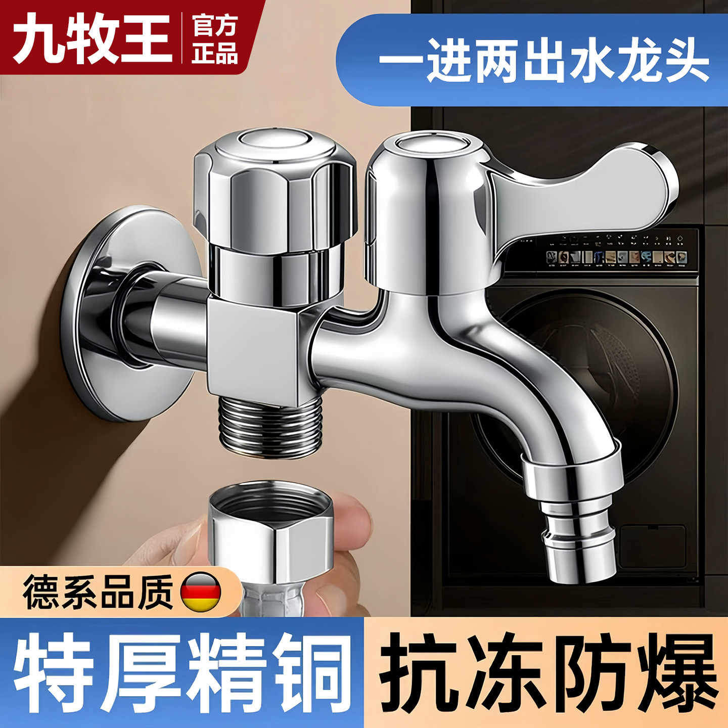 全铜洗衣机水龙头专用自动止水阀一进二出双开双出一分二接头家用