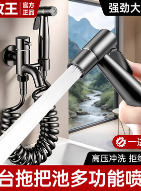 九牧王全铜阳台喷枪水龙头适用