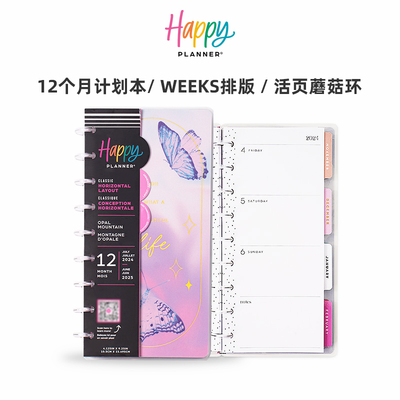 HAPPYPLANNERweeks活页