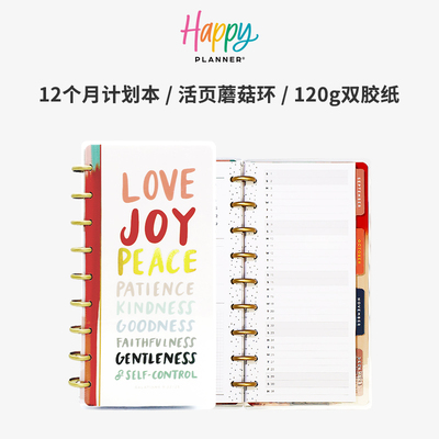 【爱与和平】2026年HAPPYPLANNER手账本计划本中号-B5HALF活页本蘑菇环可拆卸